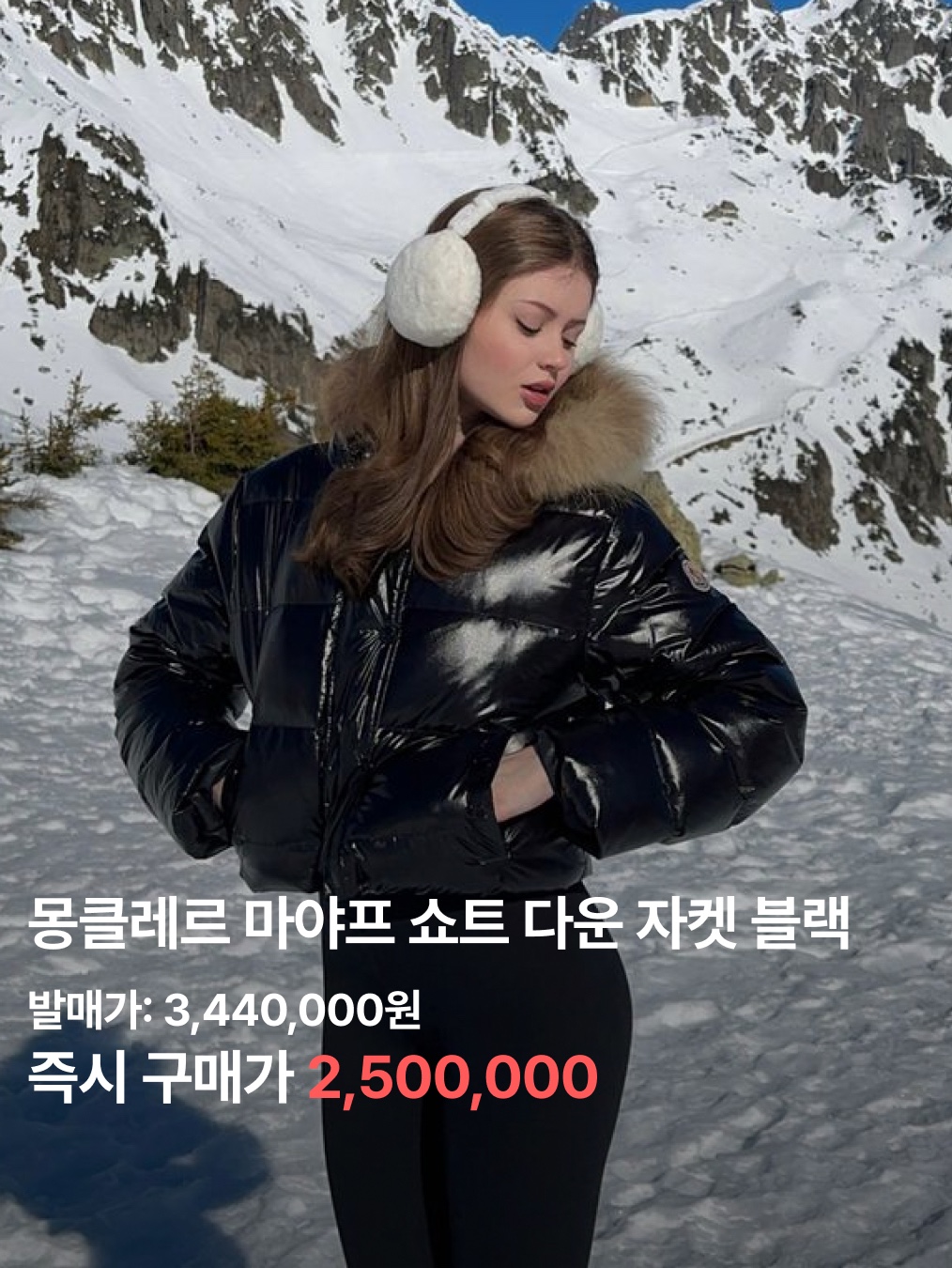 Moncler Cuvellier Short Down Jacket Black - 21FW, Moncler Contrin Down Vest Black - 24FW 착용 스타일 - 9