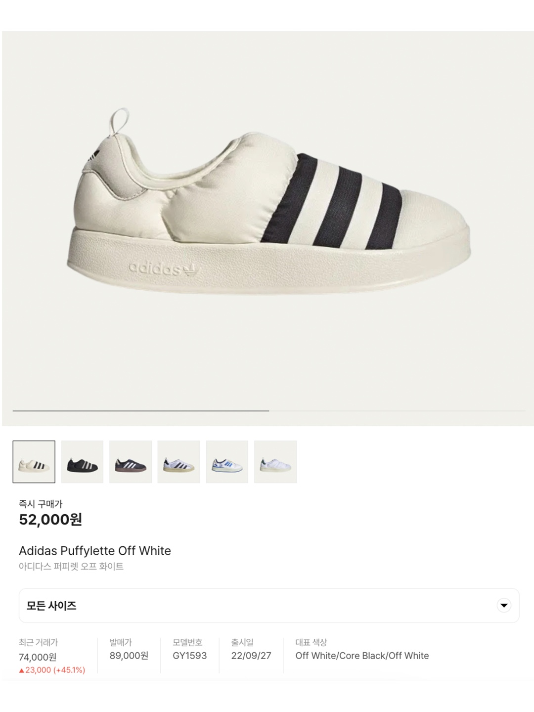 Adidas Puffylette Core Black, Adidas Puffylette Stan Smith Cloud White 착용 스타일 - 6