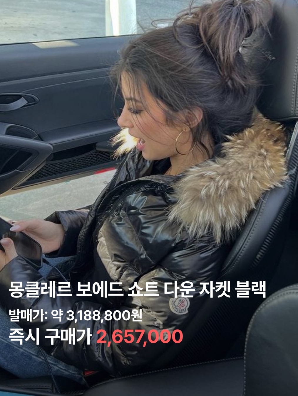Moncler Cuvellier Short Down Jacket Black - 21FW, Moncler Contrin Down Vest Black - 24FW 착용 스타일 - 8