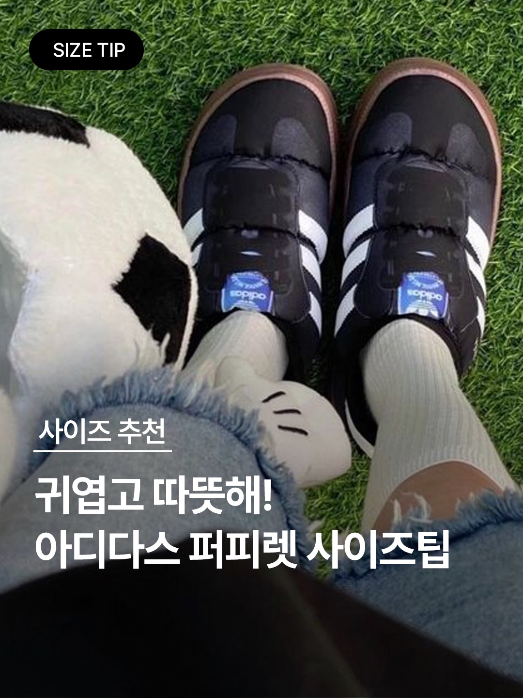 Adidas Puffylette Core Black, Adidas Puffylette Stan Smith Cloud White 착용 스타일 - 1