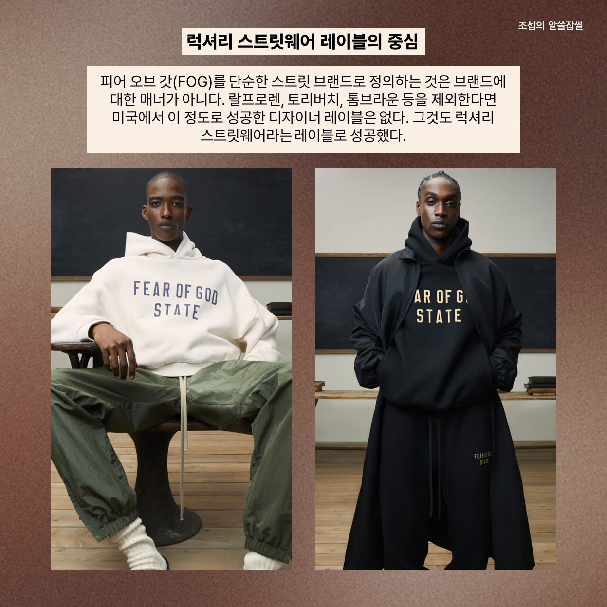 Essentials Fleece State Hoodie Shell - 24FW, Essentials Fleece State Hoodie Black - 24FW 착용 스타일 - 3