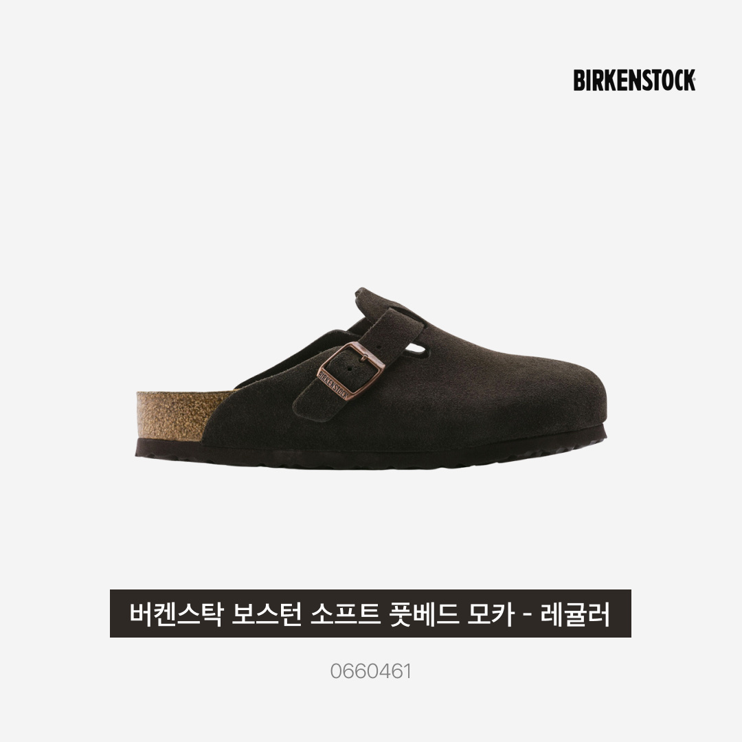 Birkenstock Boston Soft Footbed Mocha - Regular 착용 스타일 - 3