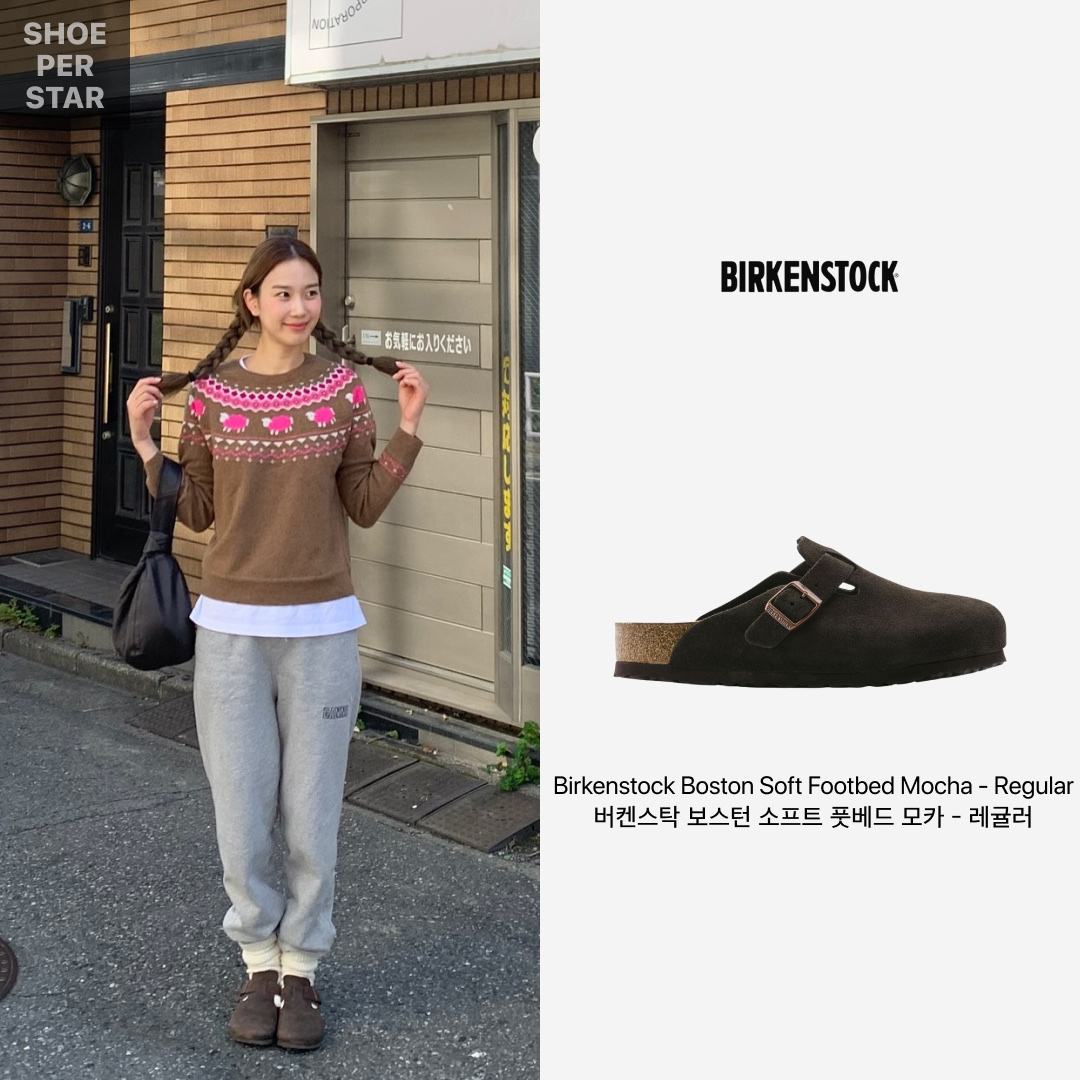 Birkenstock Boston Soft Footbed Mocha - Regular 착용 스타일 - 1