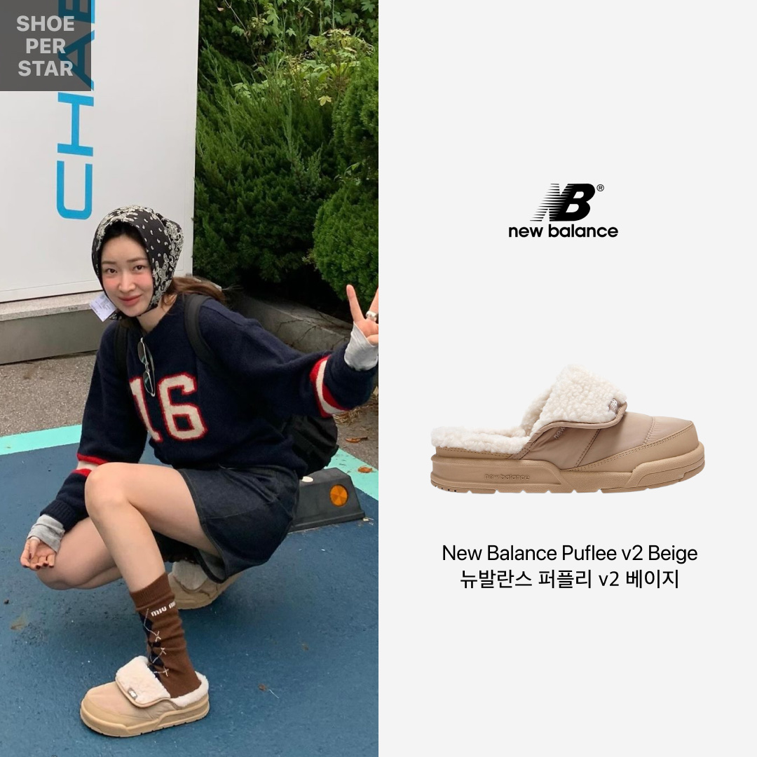 New Balance Puflee v2 STYLE | KREAM