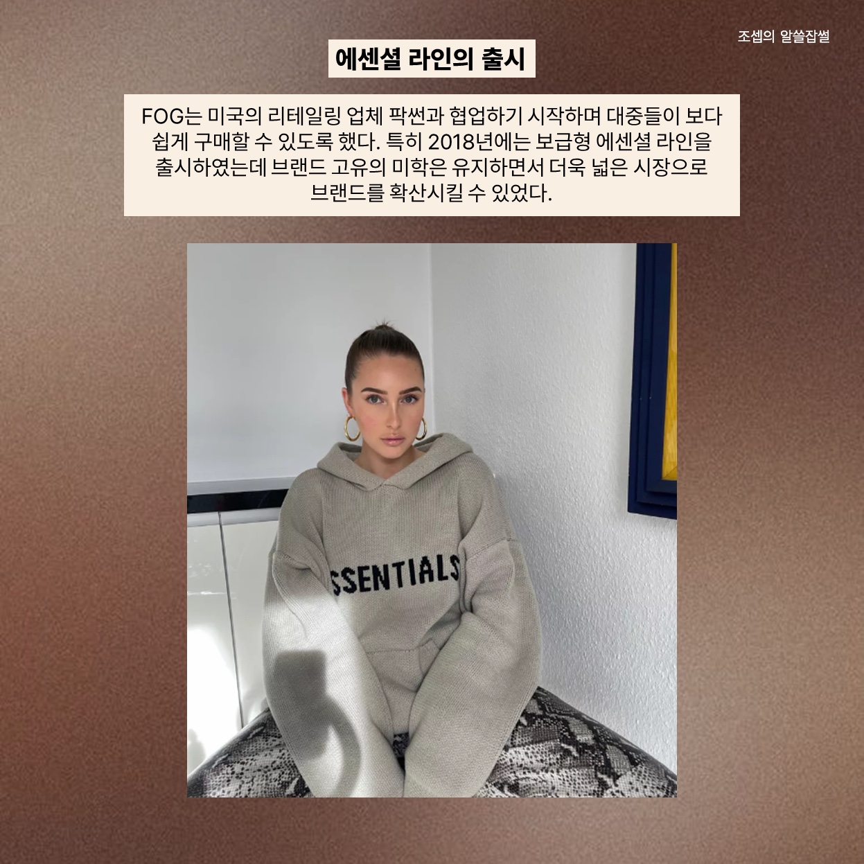 Essentials Fleece State Hoodie Shell - 24FW, Essentials Fleece State Hoodie Black - 24FW 착용 스타일 - 6