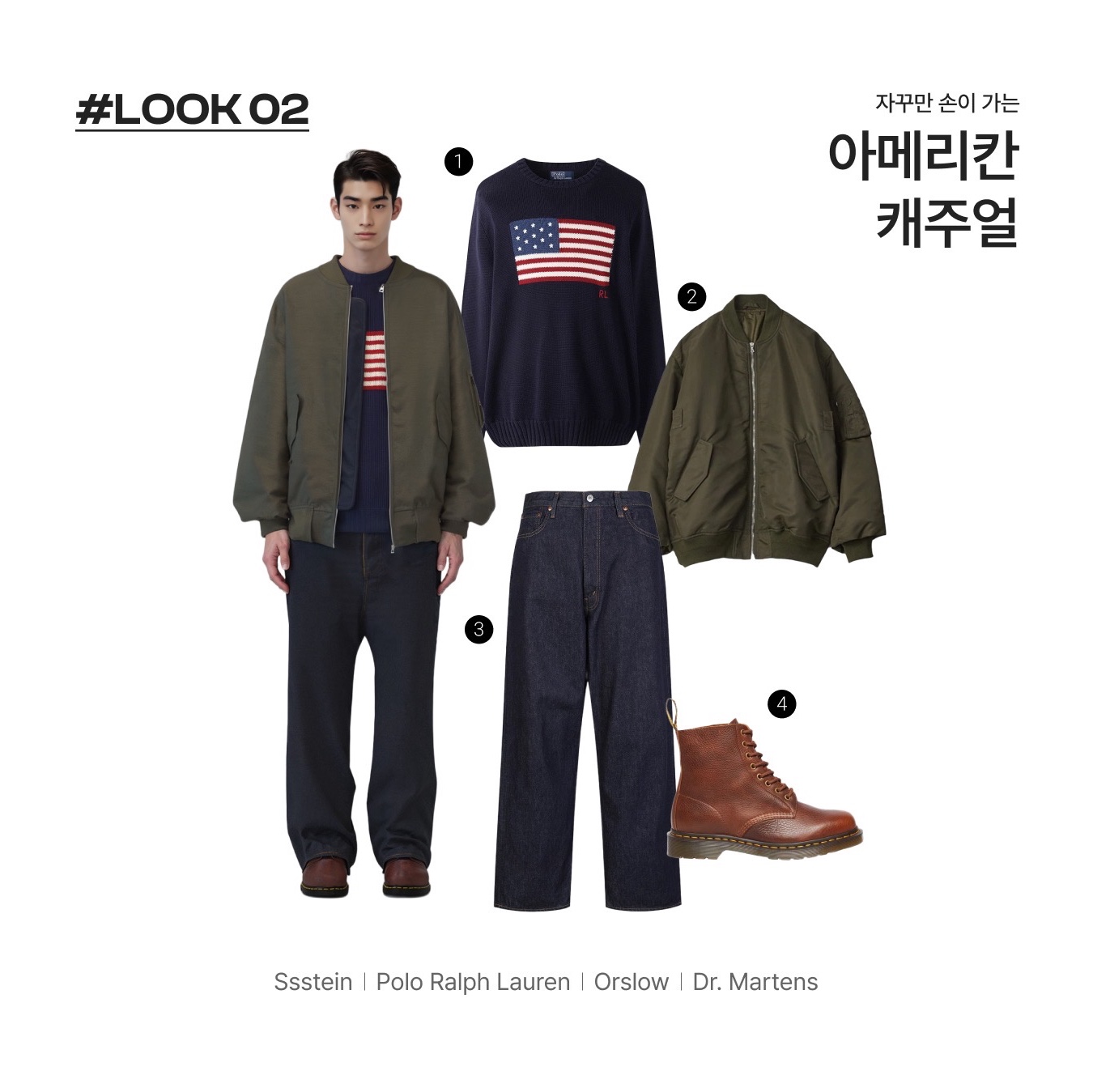 ssstein Oversized Flight Jacket Military Khaki - 24FW, [30% 적립] Polo Ralph Lauren Iconic Flag Sweater Hunter Navy - 24FW 착용 스타일