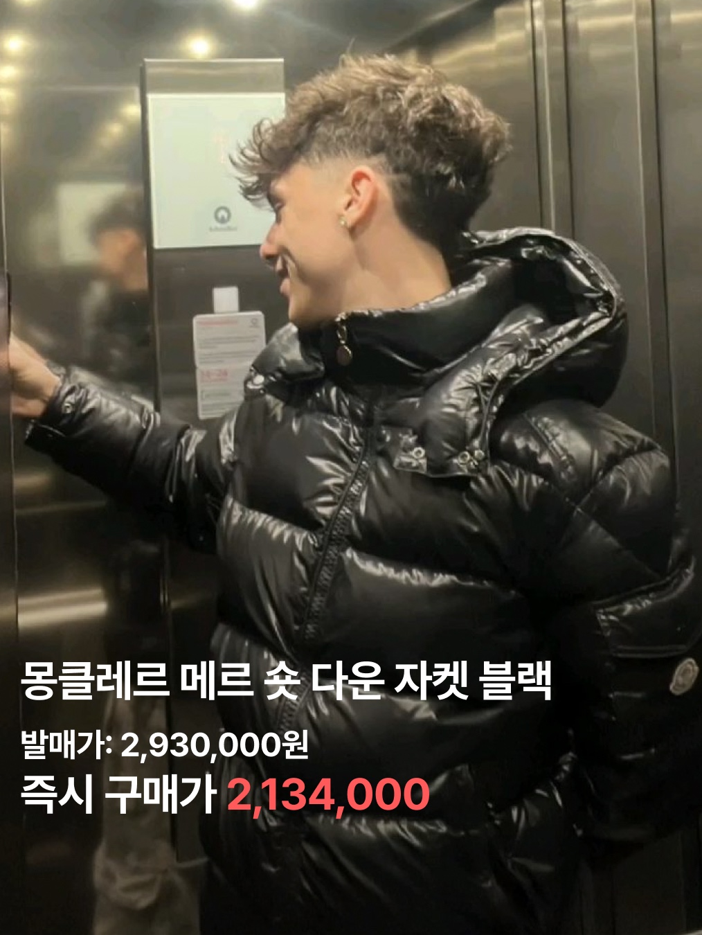Moncler Cuvellier Short Down Jacket Black - 21FW, Moncler Contrin Down Vest Black - 24FW 착용 스타일 - 5