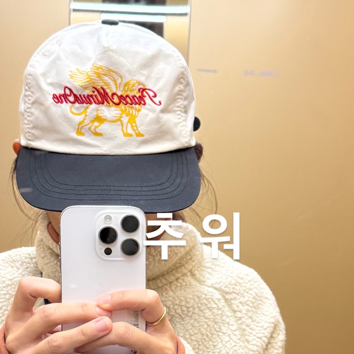 Peaceminusone x Joopiter Five-Panel Baseball Cap White 착용 스타일