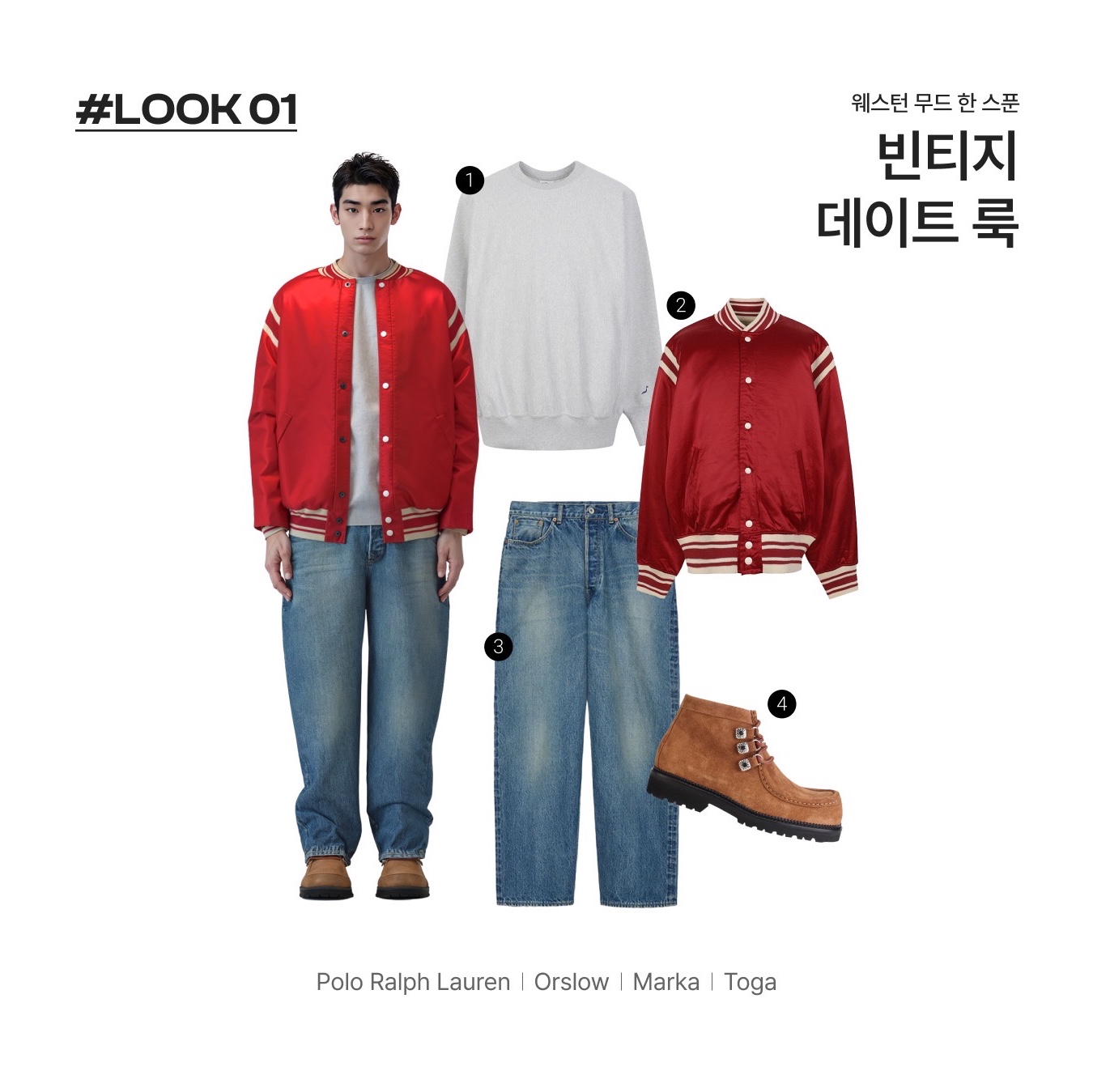 [20% 적립] Polo Ralph Lauren Polo Ball Satin Rally Jacket Red - 24FW, Orslow Heavy Weight Vintage Crew Neck Sweat Shirt Light Gray - 24FW 착용 스타일