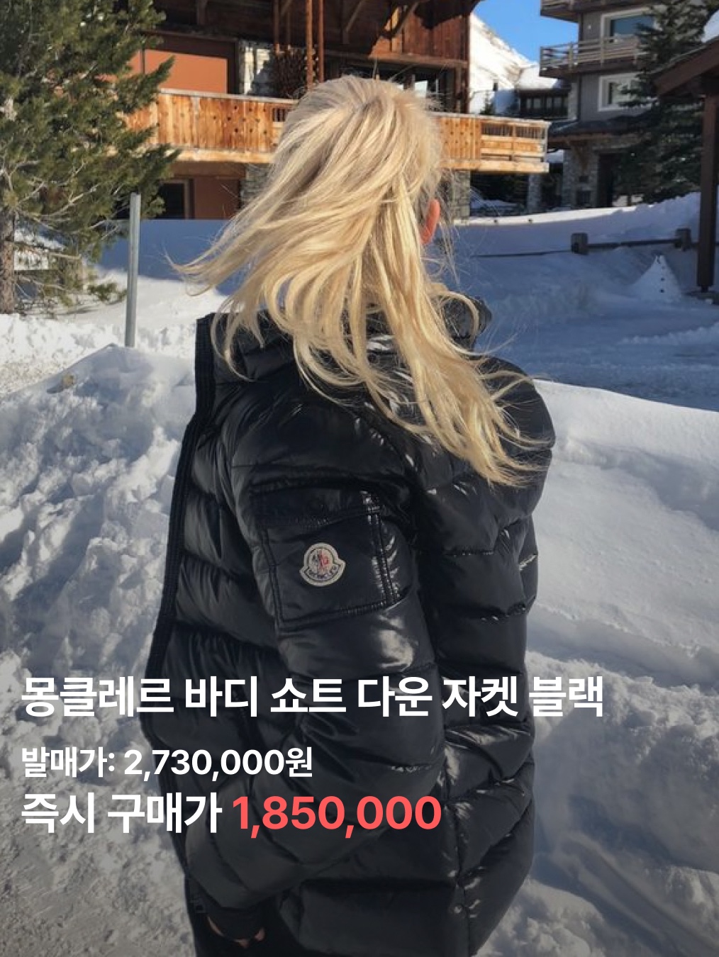 Moncler Cuvellier Short Down Jacket Black - 21FW, Moncler Contrin Down Vest Black - 24FW 착용 스타일 - 6