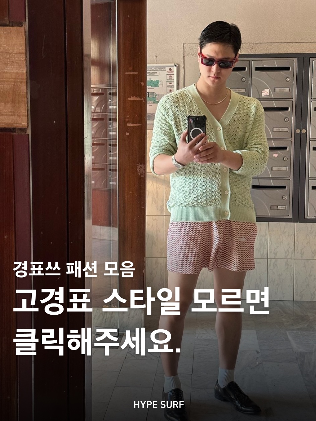 hypefashionzip님의 스타일 - 1
