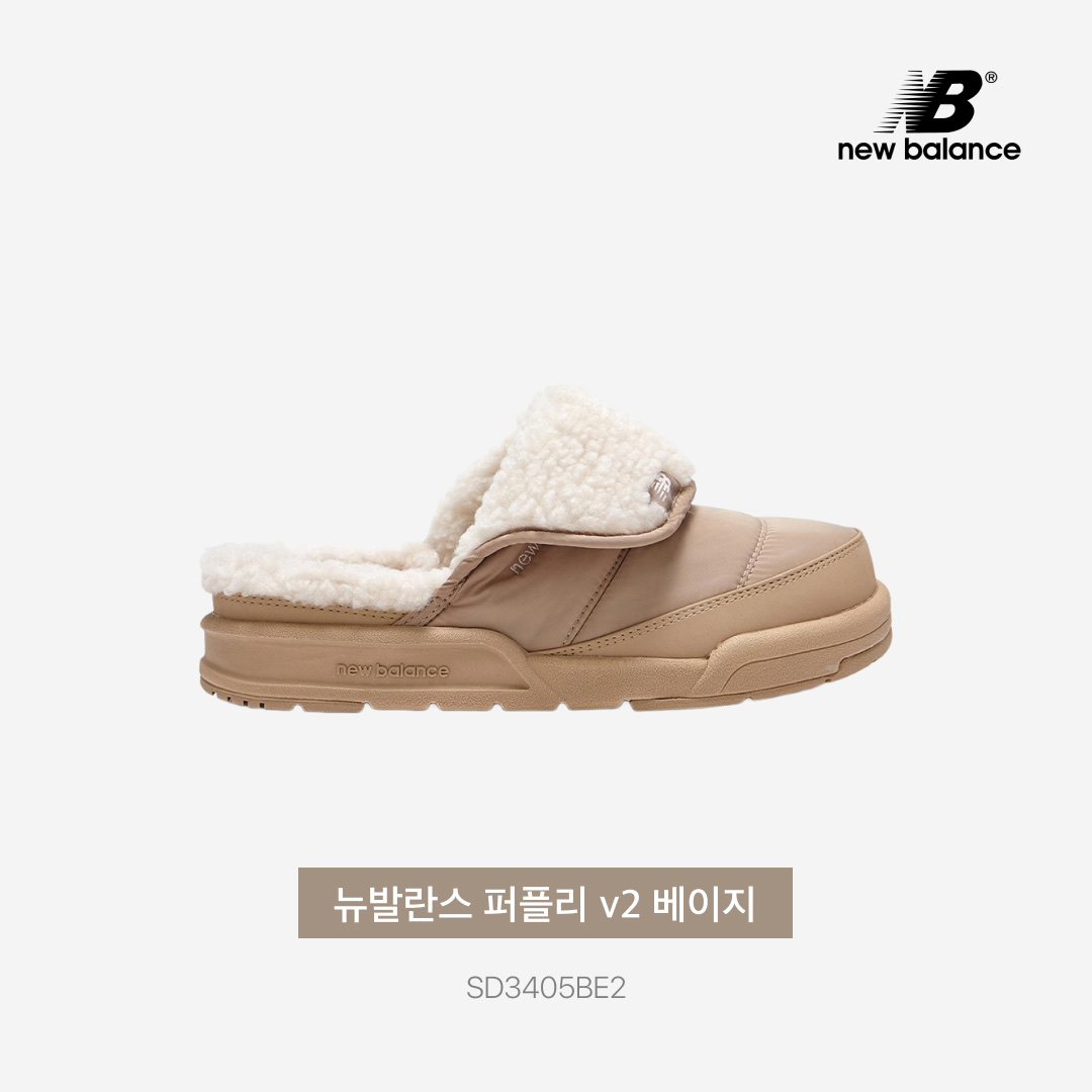New Balance Puflee v2 Beige 착용 스타일 - 3