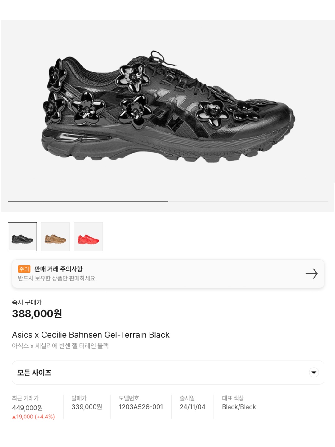 Asics x Cecilie Bahnsen Gel-Quantum 360 VIII Silver Mint, Asics Jog 100 2 Black 착용 스타일 - 5