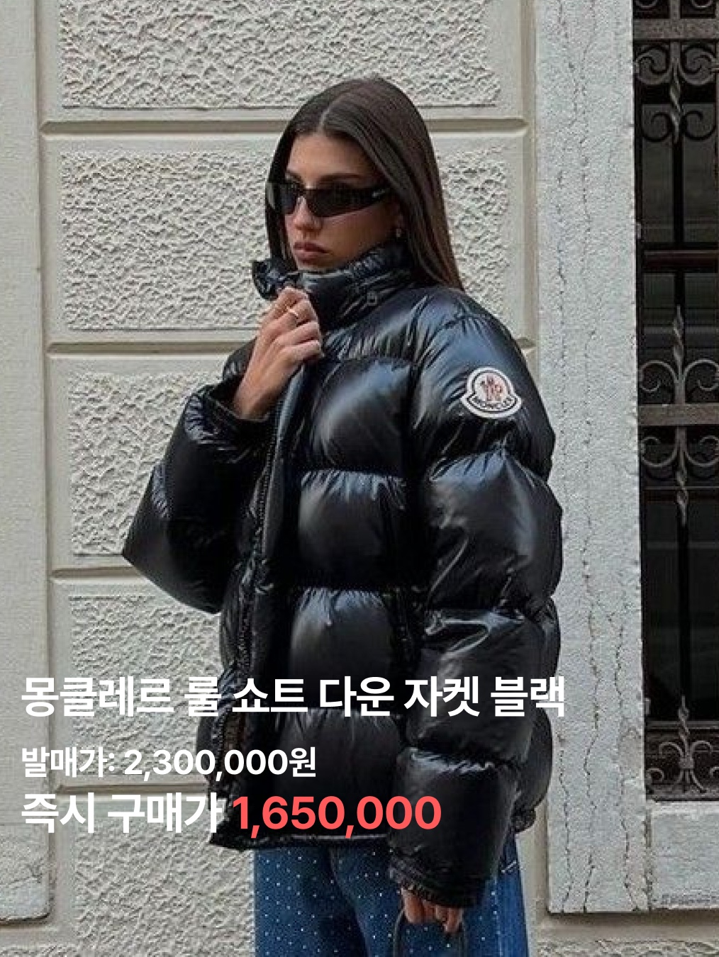 Moncler Cuvellier Short Down Jacket Black - 21FW, Moncler Contrin Down Vest Black - 24FW 착용 스타일 - 4