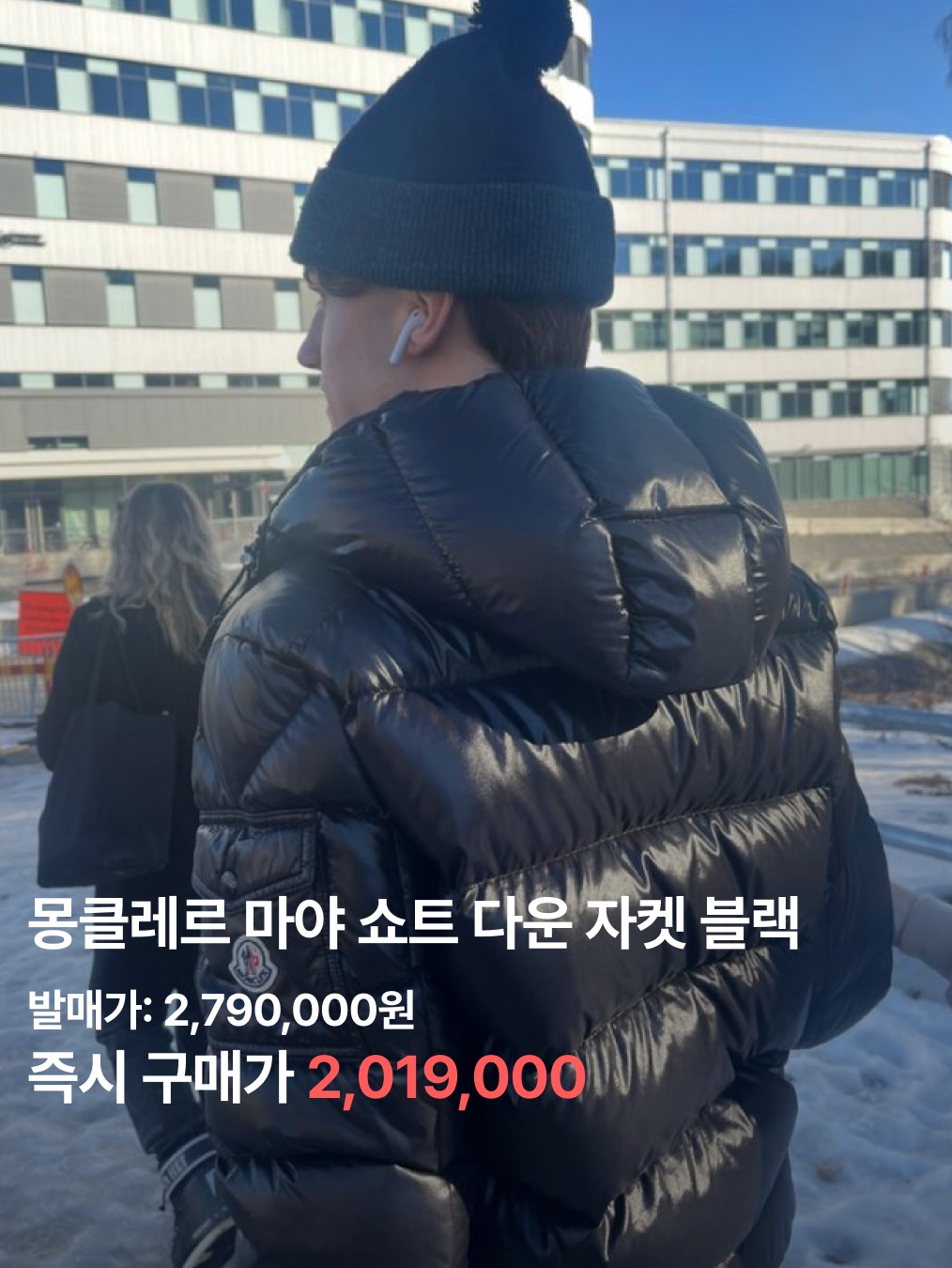 Moncler Cuvellier Short Down Jacket Black - 21FW, Moncler Contrin Down Vest Black - 24FW 착용 스타일 - 10