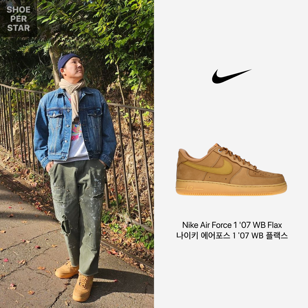 Nike Air Force 1 '07 WB Flax 착용 스타일 - 1