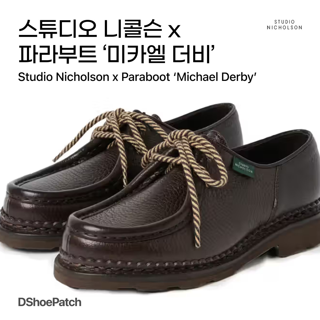 Paraboot Michael Lisse Black, Paraboot Barth Loafers Marrone 착용 스타일 - 1