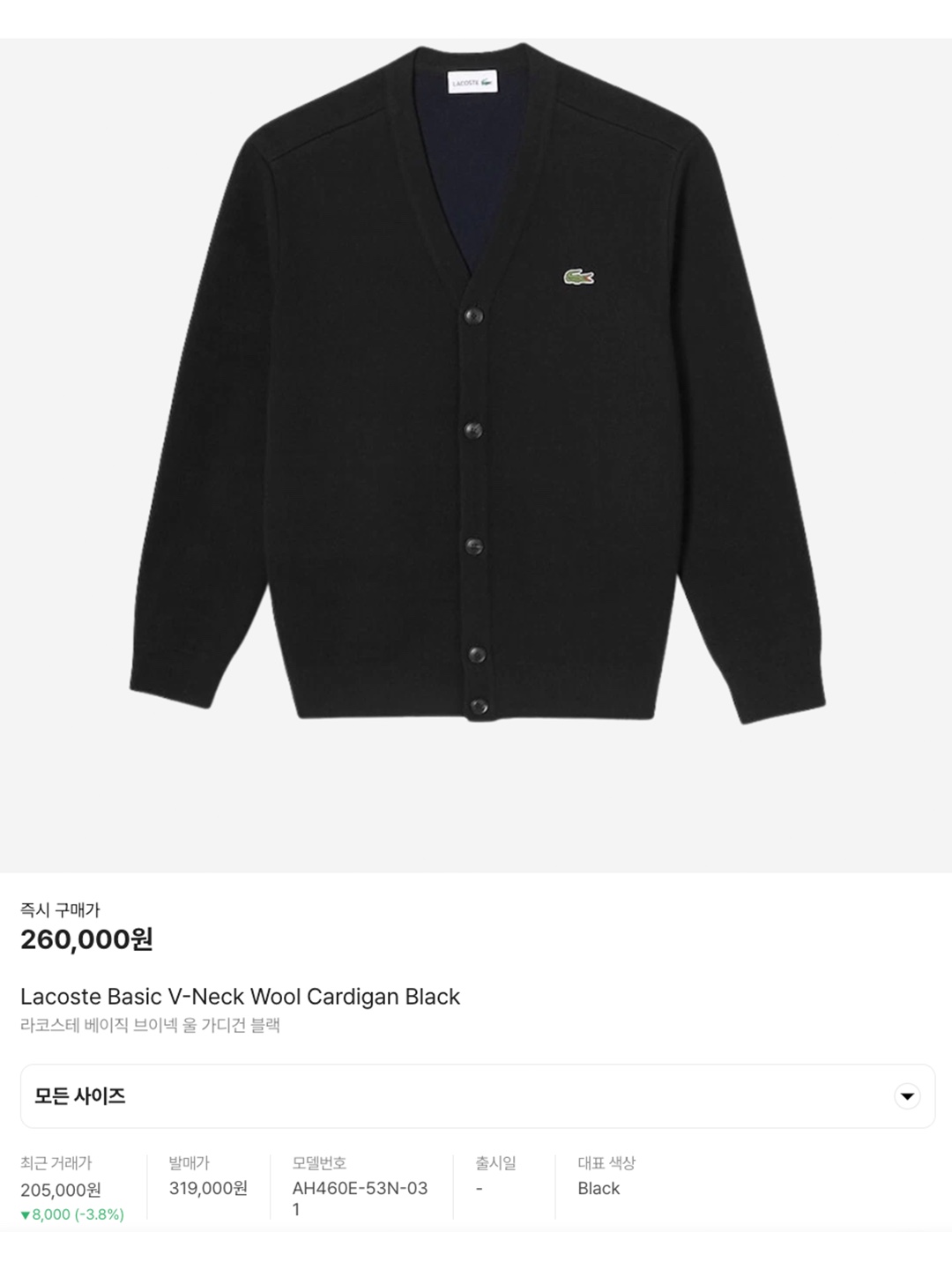 Lacoste Basic Crewneck Pullover Red, Lacoste Basic V-Neck Cardigan White 착용 스타일 - 6