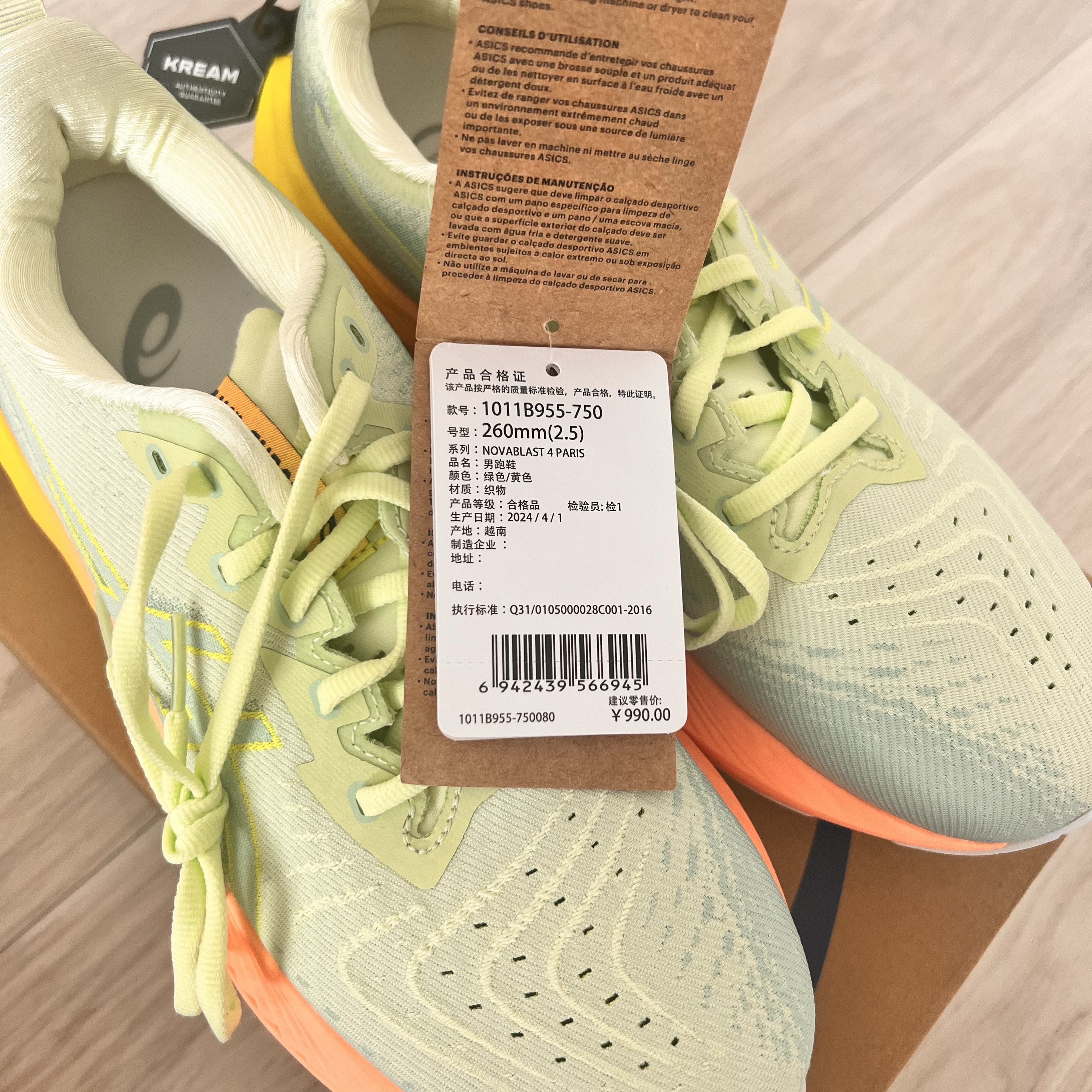 Asics Novablast 4 Cool Matcha Safety Yellow 착용 스타일