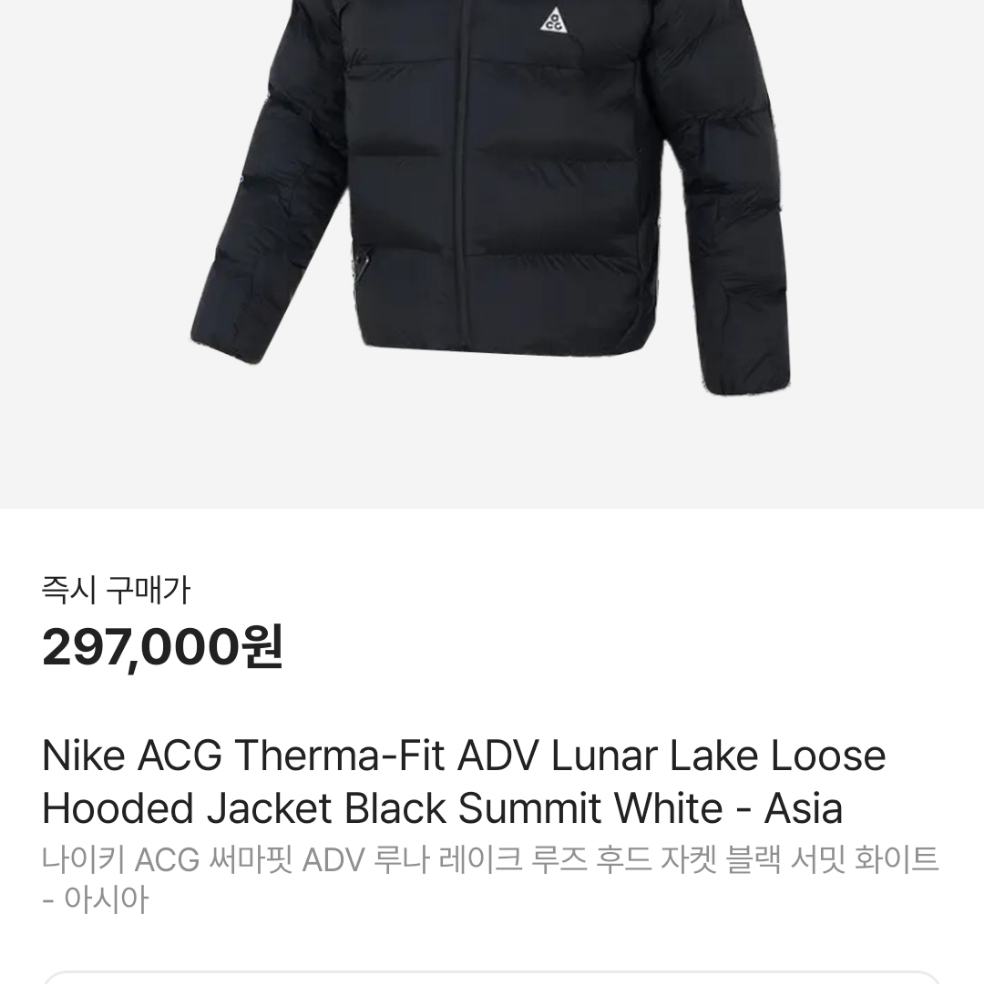 Nike ACG Therma-Fit ADV Lunar Lake Puffer Jacket Black - Asia 착용 스타일