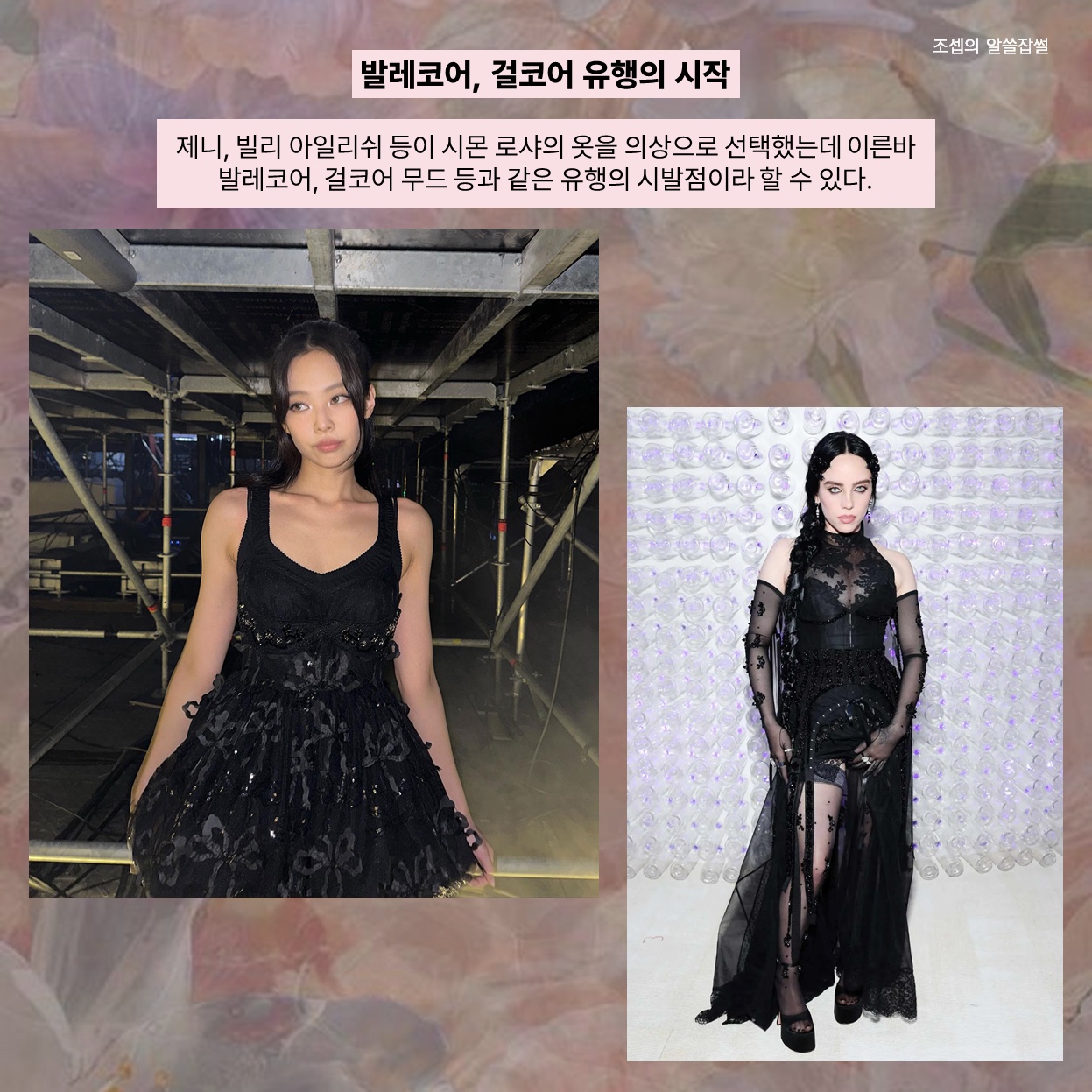 Simone Rocha Beaded Bow Front Bag Rose Pearl, (W) Simone Rocha Bow Embellished Tulle Midi Dress Black 착용 스타일 - 6