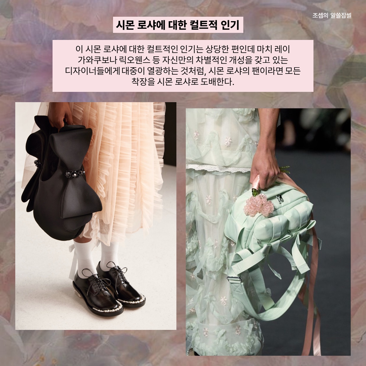Simone Rocha Beaded Bow Front Bag Rose Pearl, (W) Simone Rocha Bow Embellished Tulle Midi Dress Black 착용 스타일 - 5