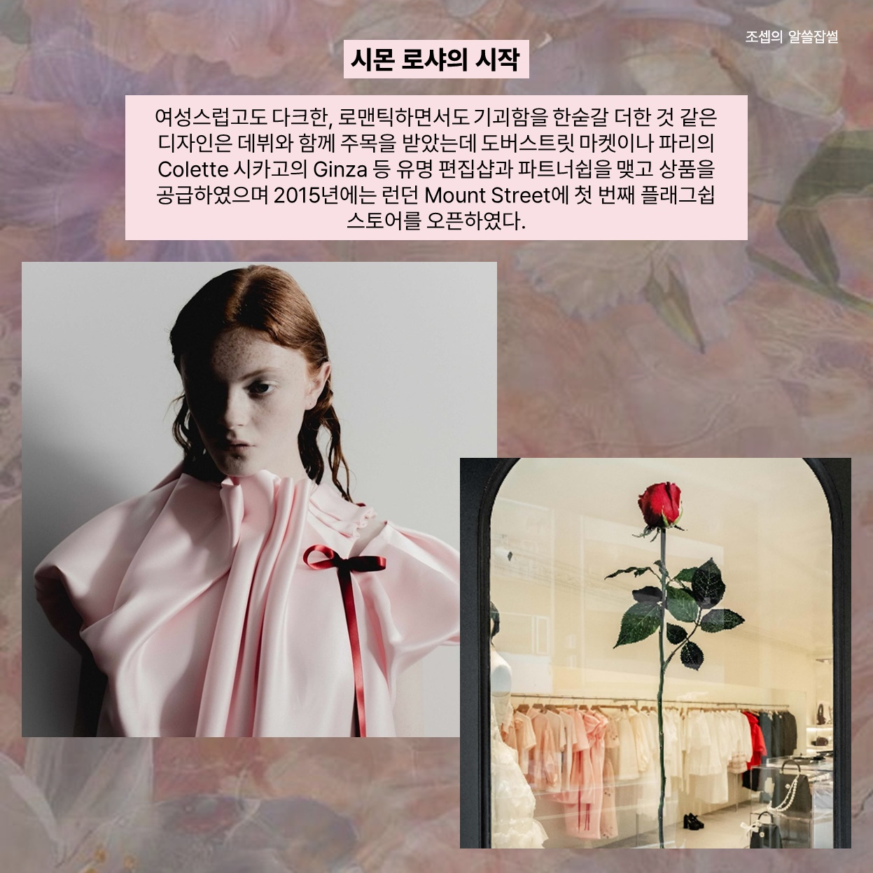 Simone Rocha Beaded Bow Front Bag Rose Pearl, (W) Simone Rocha Bow Embellished Tulle Midi Dress Black 착용 스타일 - 4