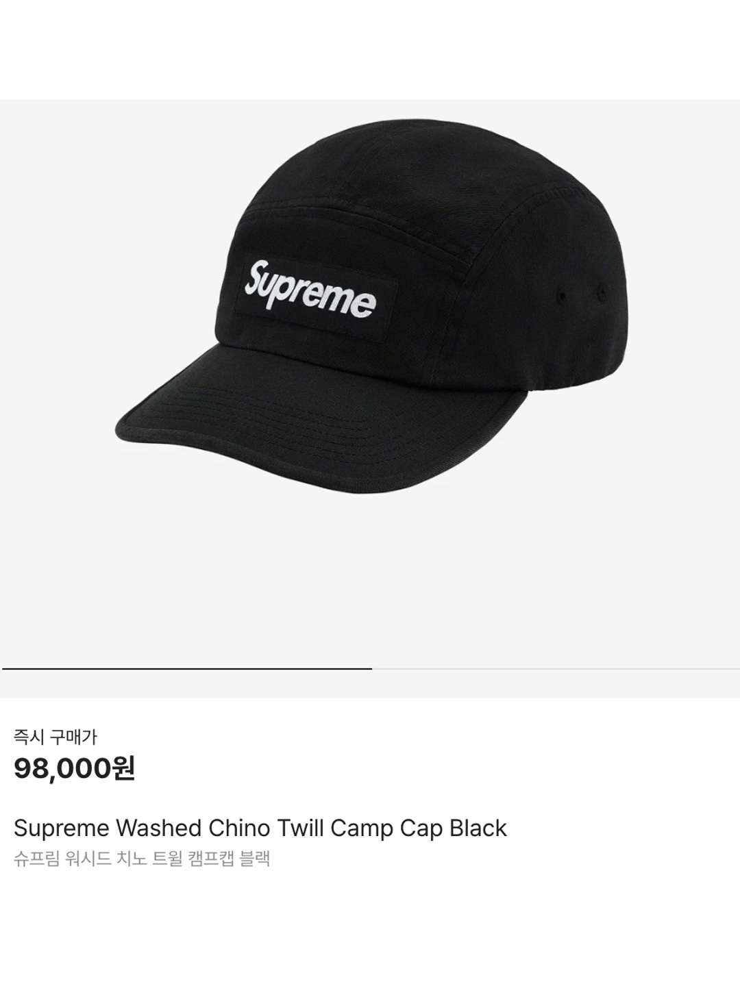 Supreme Washed Chino Twill Camp Cap Brown - 22FW, Supreme Washed Chino Twill Camp Cap Snake - 24SS 착용 스타일 - 6