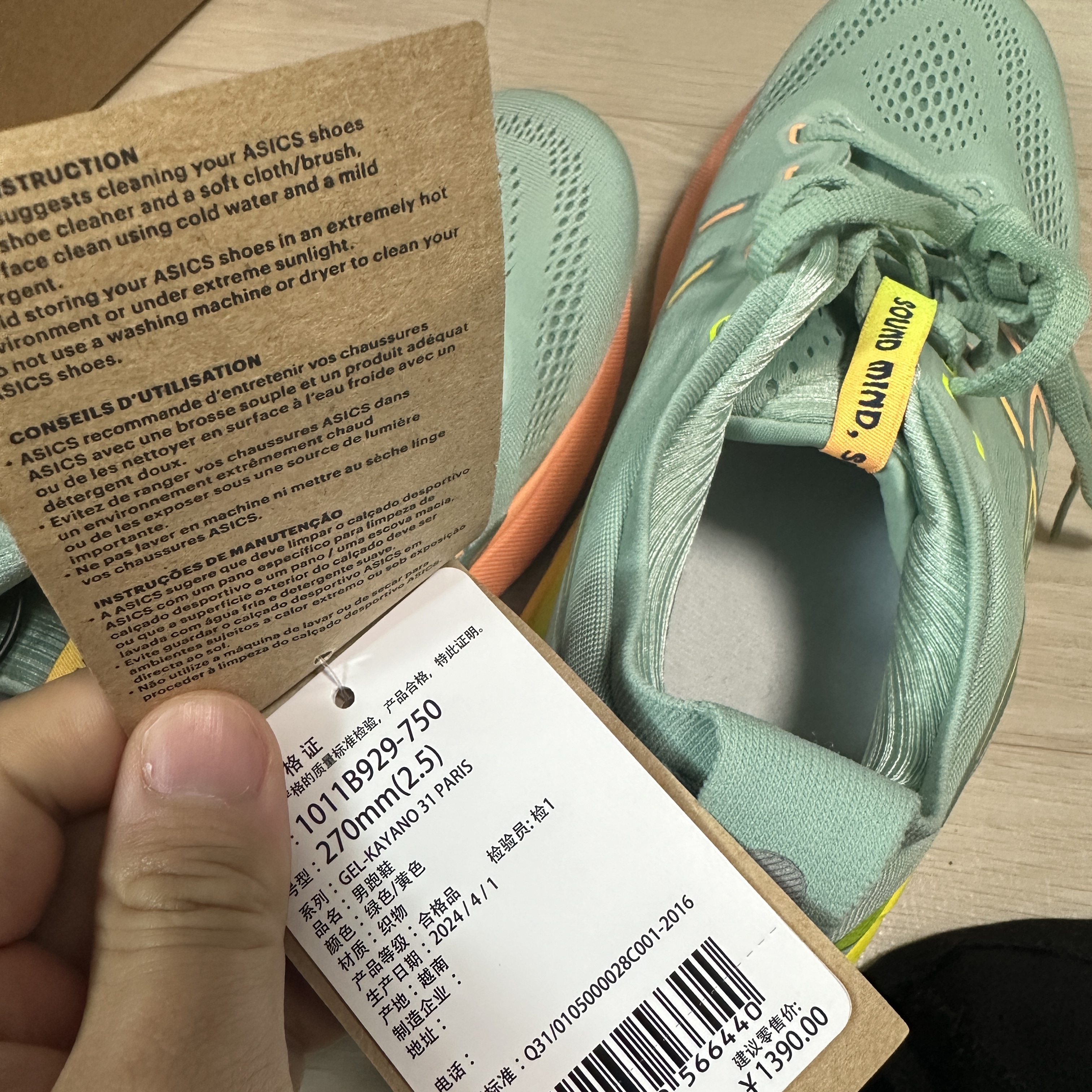 Asics Gel-Kayano 31 Paris Light Celadon Safety Yellow 착용 스타일