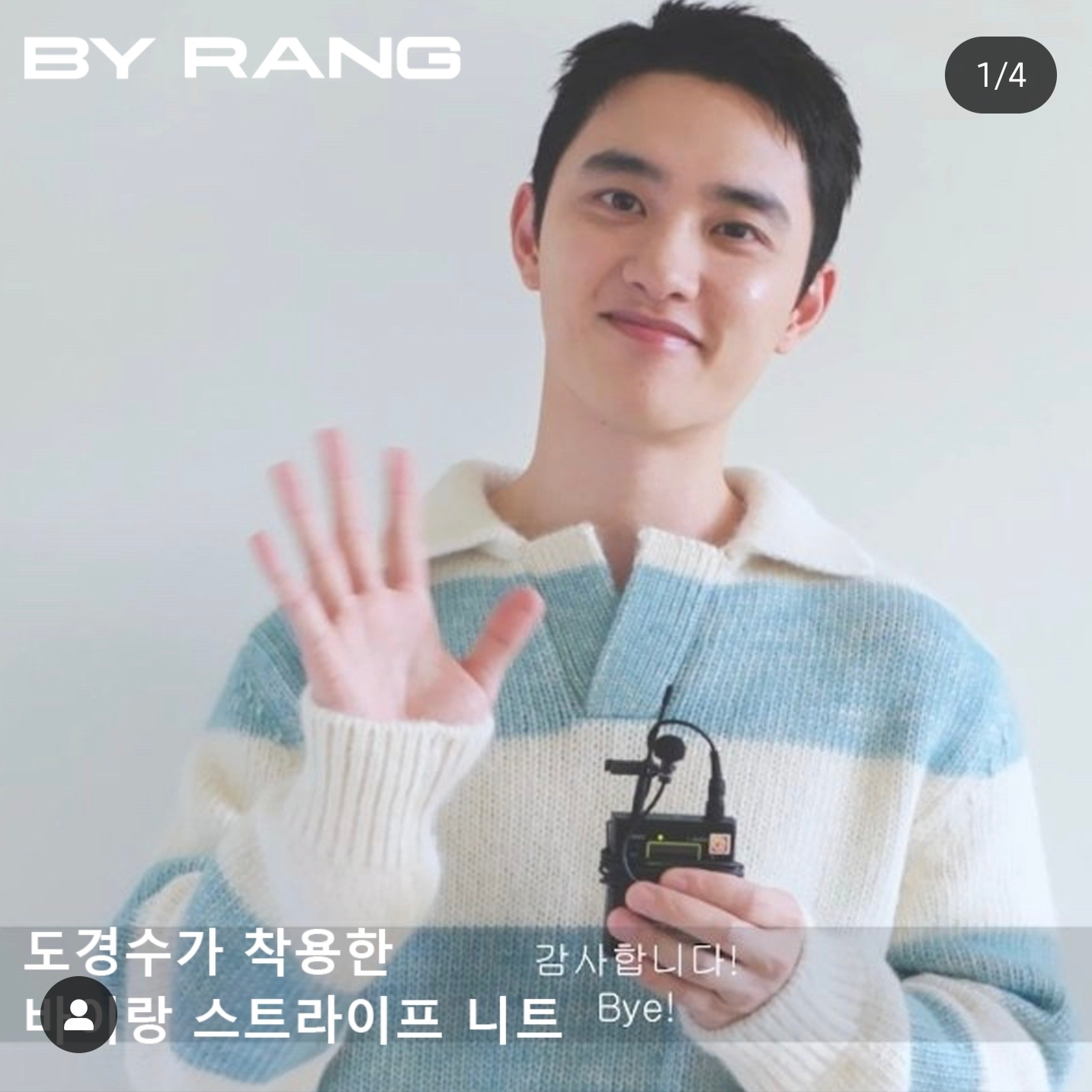 BY RANG Striped Cotton Alpaca Polo Sweater Mint 착용 스타일