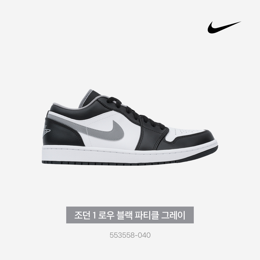 Jordan 1 Low Black Particle Grey 착용 스타일 - 3