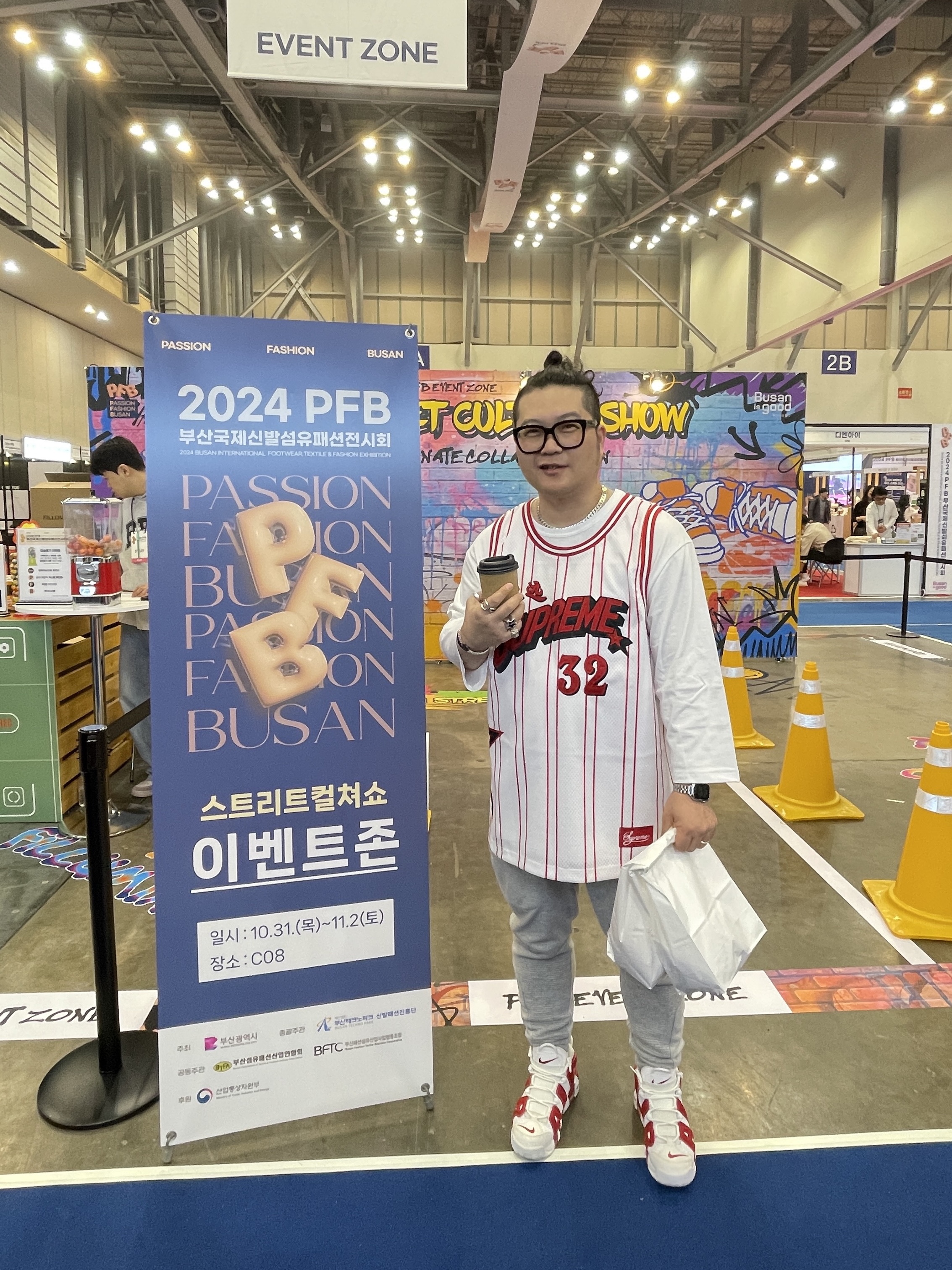 Supreme Star Basketball Jersey White - 24SS 착용 스타일 - 2