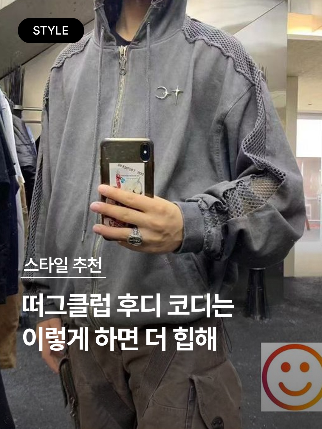 Thug Club Rock Hoodie Navy, Thug Club Rock Hoodie Desert 착용 스타일 - 1