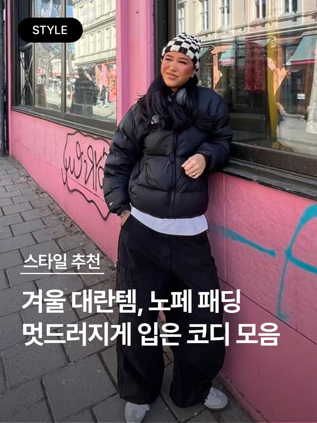 The North Face On Ball Jacket Black, (W) The North Face White Label Novelty Nuptse Down Jacket Cocoa Brown 착용 스타일 - 1
