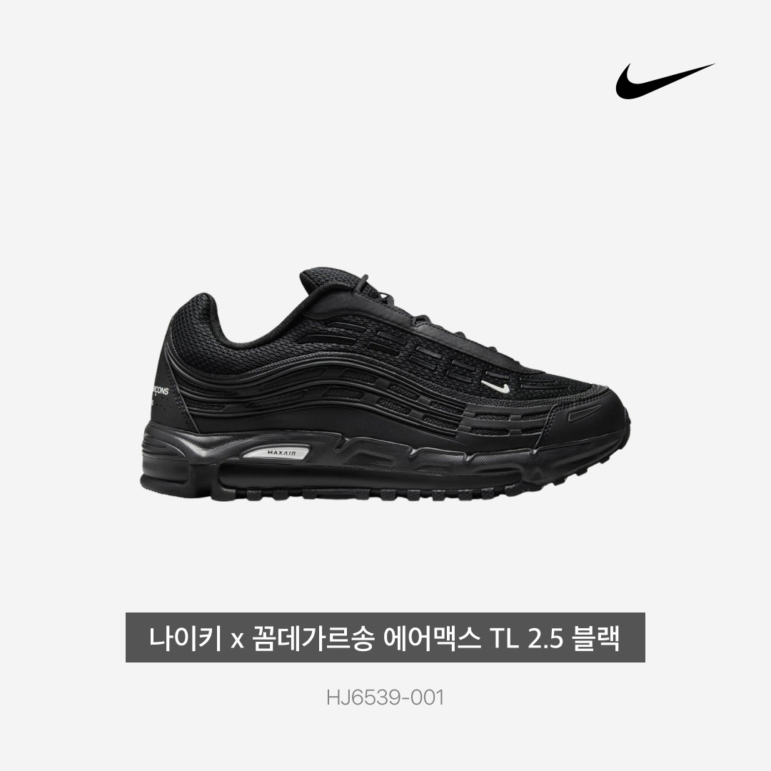 Nike x Comme des Garcons Homme Plus Air Max TL 2.5 Black 착용 스타일 - 3