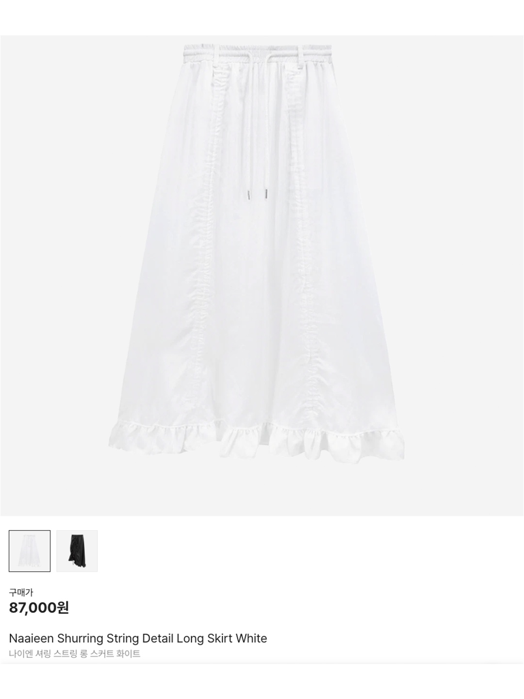 Maison Kitsune Fox Head Patch Regular R-Neck Pullover Knit Deep Blue, YUJI Classic Long Skirt White 착용 스타일 - 6