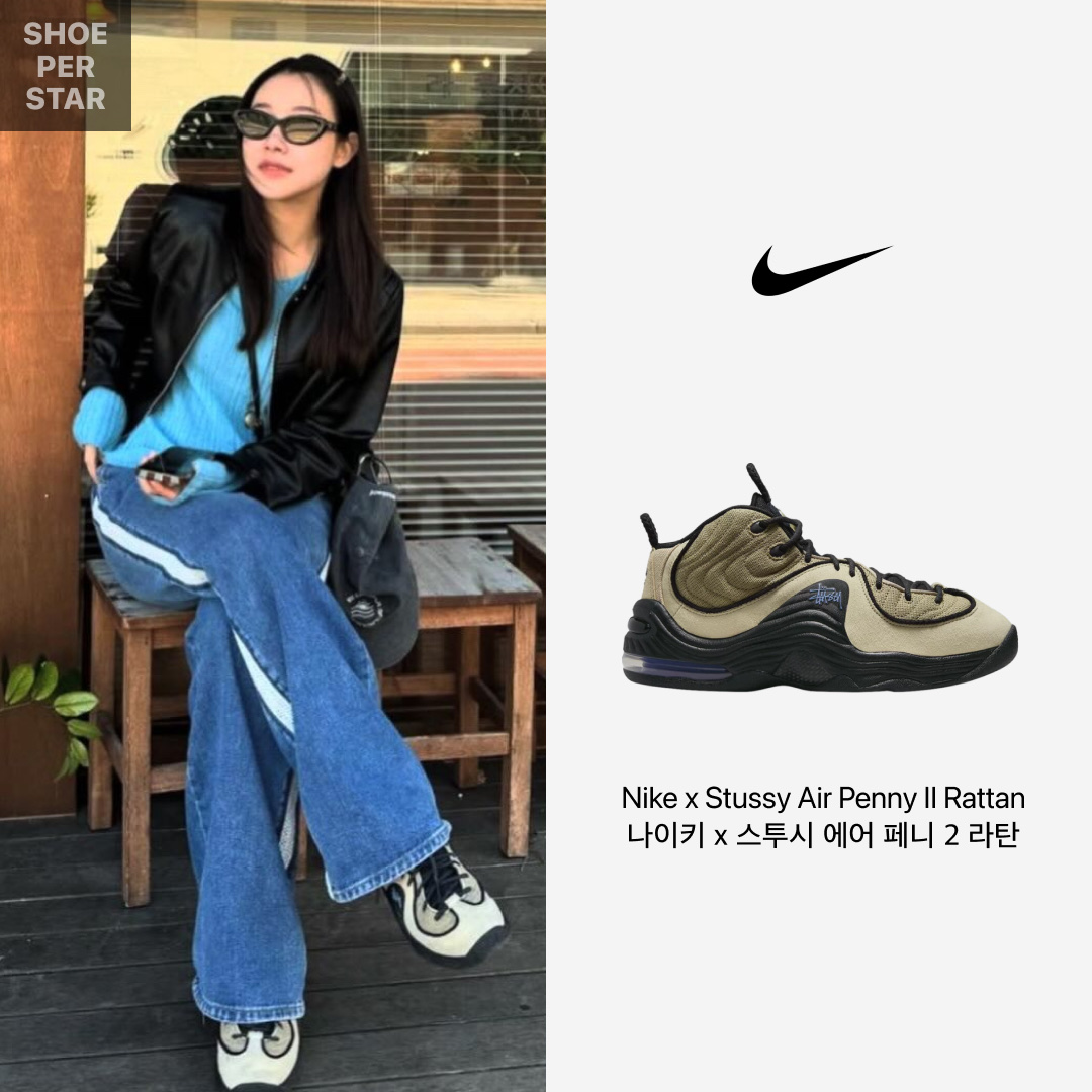 Nike x Stussy Air Penny II Rattan and Limestone 착용 스타일 - 1