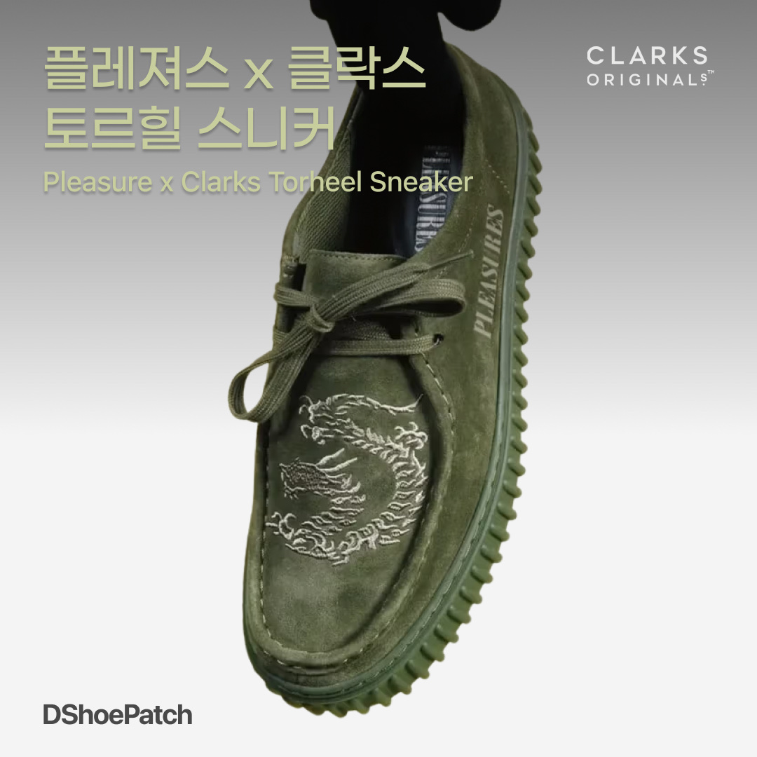 Clarks x Pleasures Torhill Dragon Low Olive Suede, Clarks x Pleasures Woven Torhill Black Suede 착용 스타일 - 1