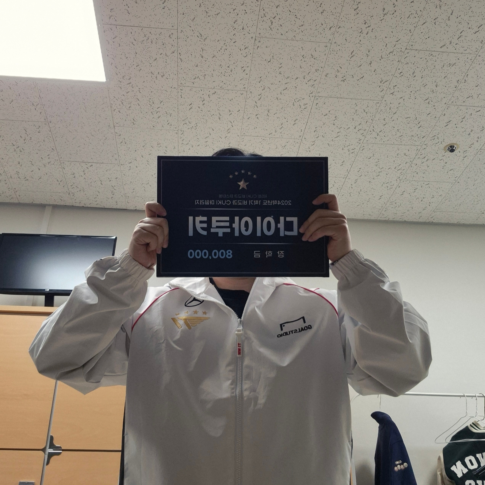 T1 2024 Uniform Worlds Jacket White (Non Marking Ver.) 착용 스타일