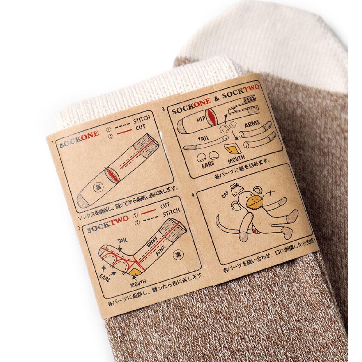 Kapital 96 Pieces Monkey DIY Socks Brown 착용 스타일 - 5