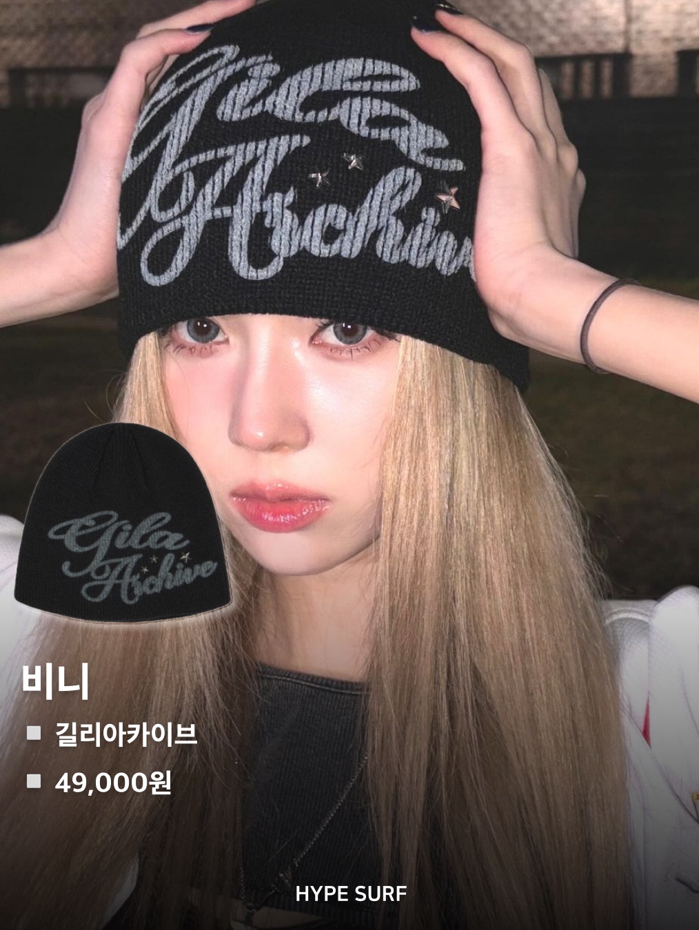 hypefashionzip님의 스타일 - 2