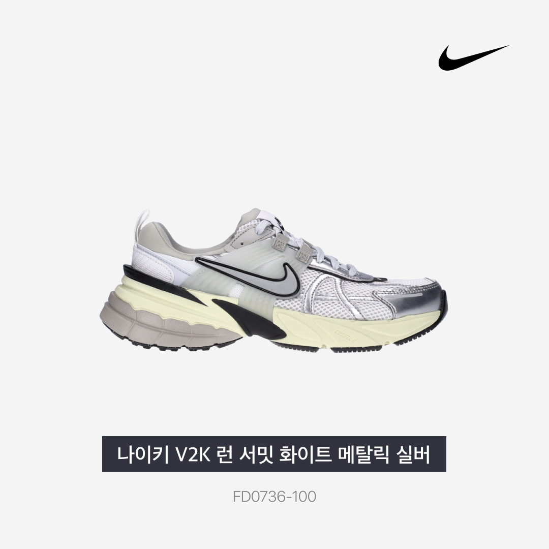 Nike V2K Run Summit White Metallic Silver 착용 스타일 - 3