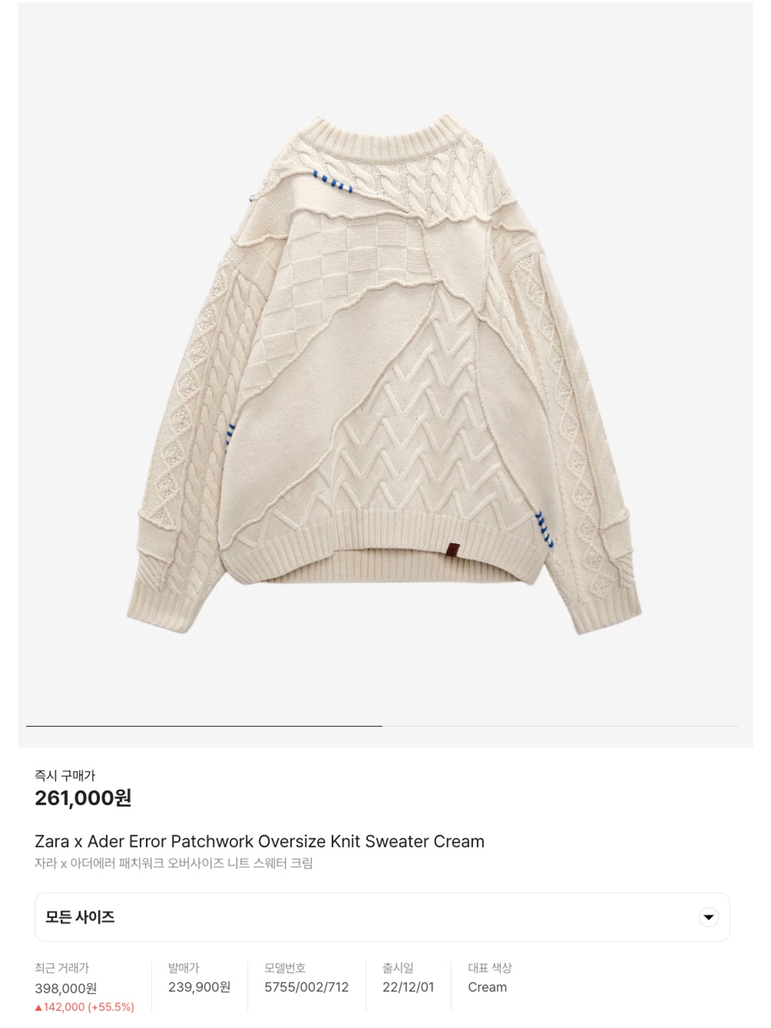 Vanone Atelier KN4243 Hairy Wool Round Knit Ivory, Supreme Applique Cable Knit Sweater Ivory - 23FW 착용 스타일 - 6
