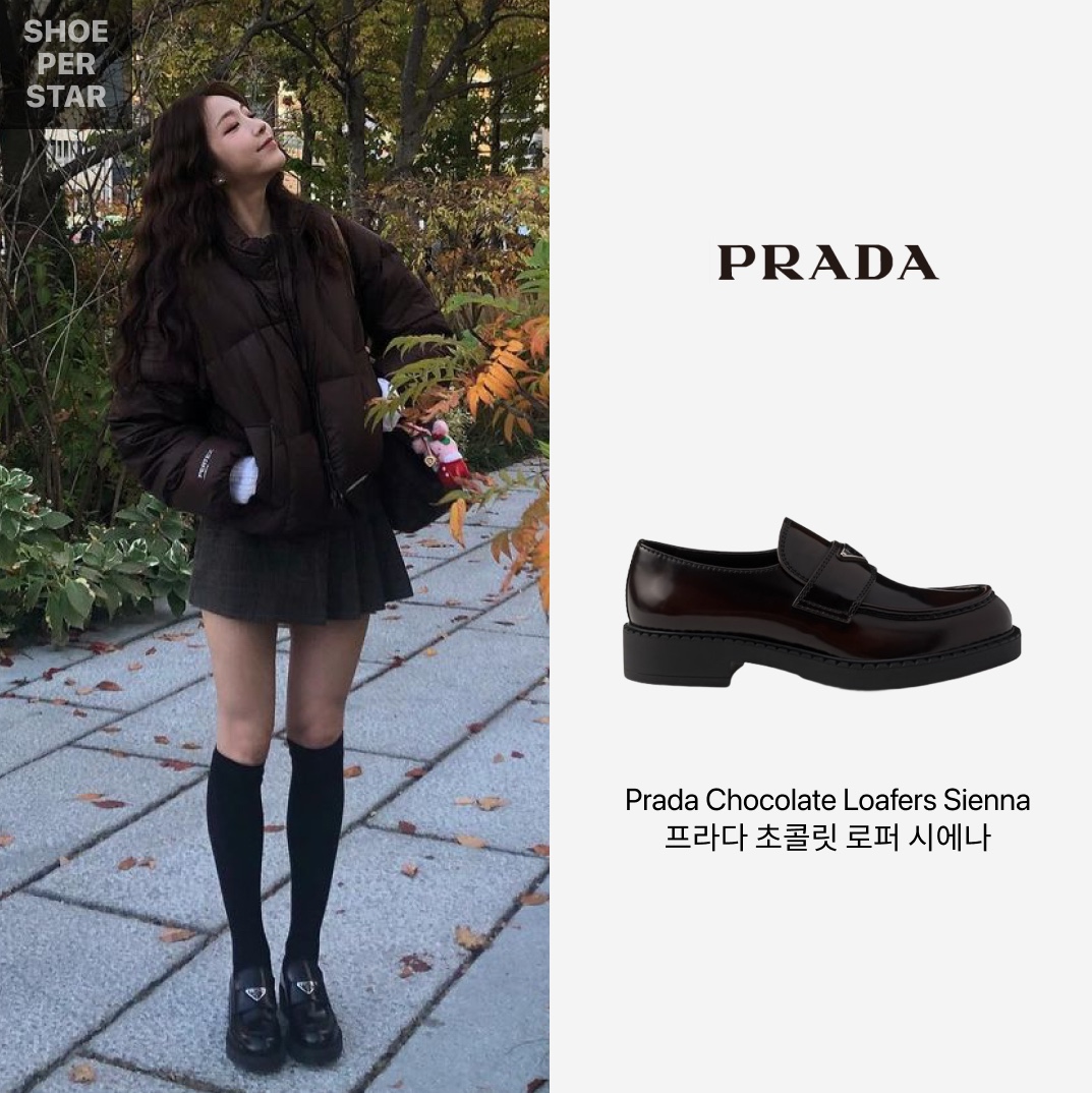 Prada Chocolate Brushed Leather Loafers Sienna 착용 스타일 - 1