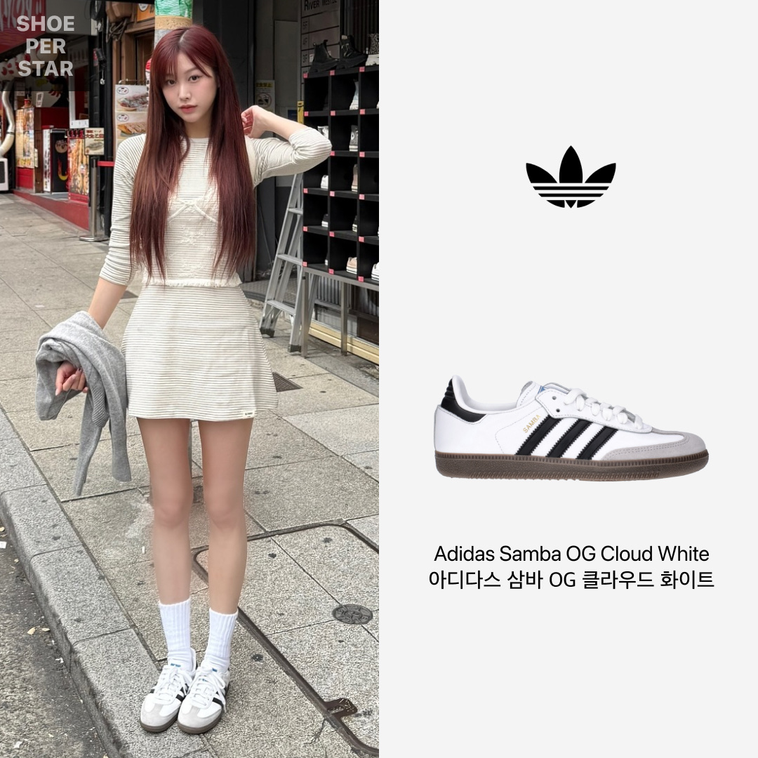 Adidas Samba OG Cloud White 착용 스타일 - 1