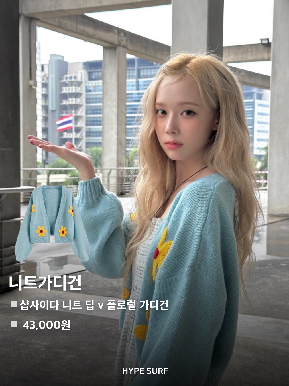 hypefashionzip님의 스타일 - 4