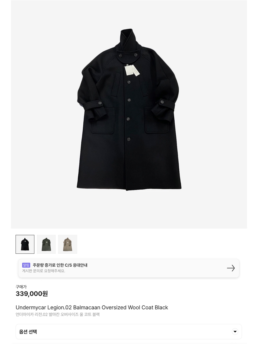 Zara x Ader Error Wool Blend Oversize Coat Black, Our Legacy Hairy Wool Whale Coat Black 착용 스타일 - 5