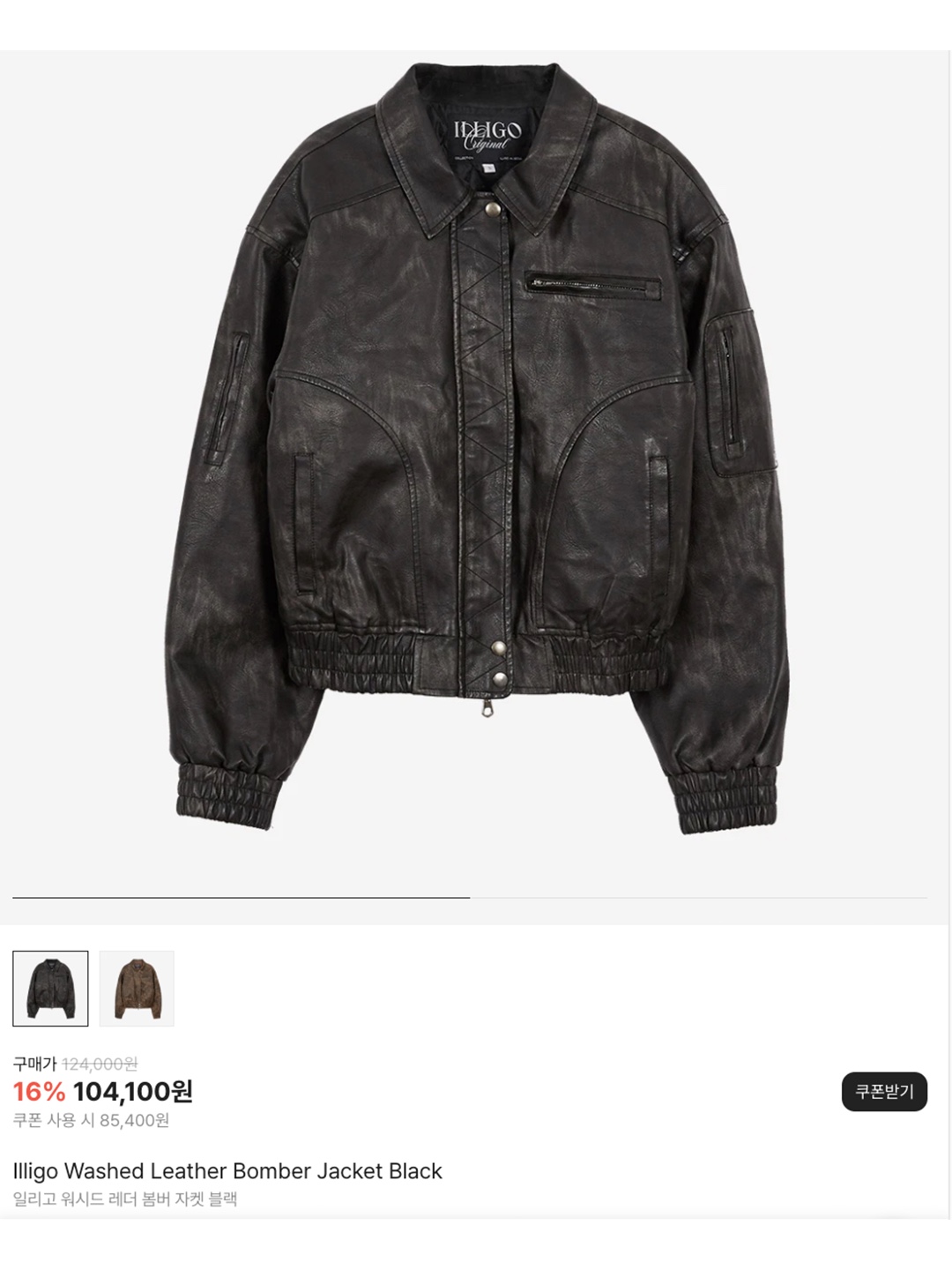 Supreme Gem Studded Leather Jacket Brown - 24SS, Full of Ssun Gunpocket Leather Jacket Brown 착용 스타일 - 6