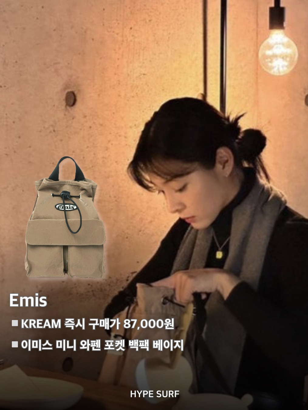Play Comme des Garcons White Heart Knit Cardigan Black, Emis Mini Wappen Pocket Backpack Beige 착용 스타일 - 3