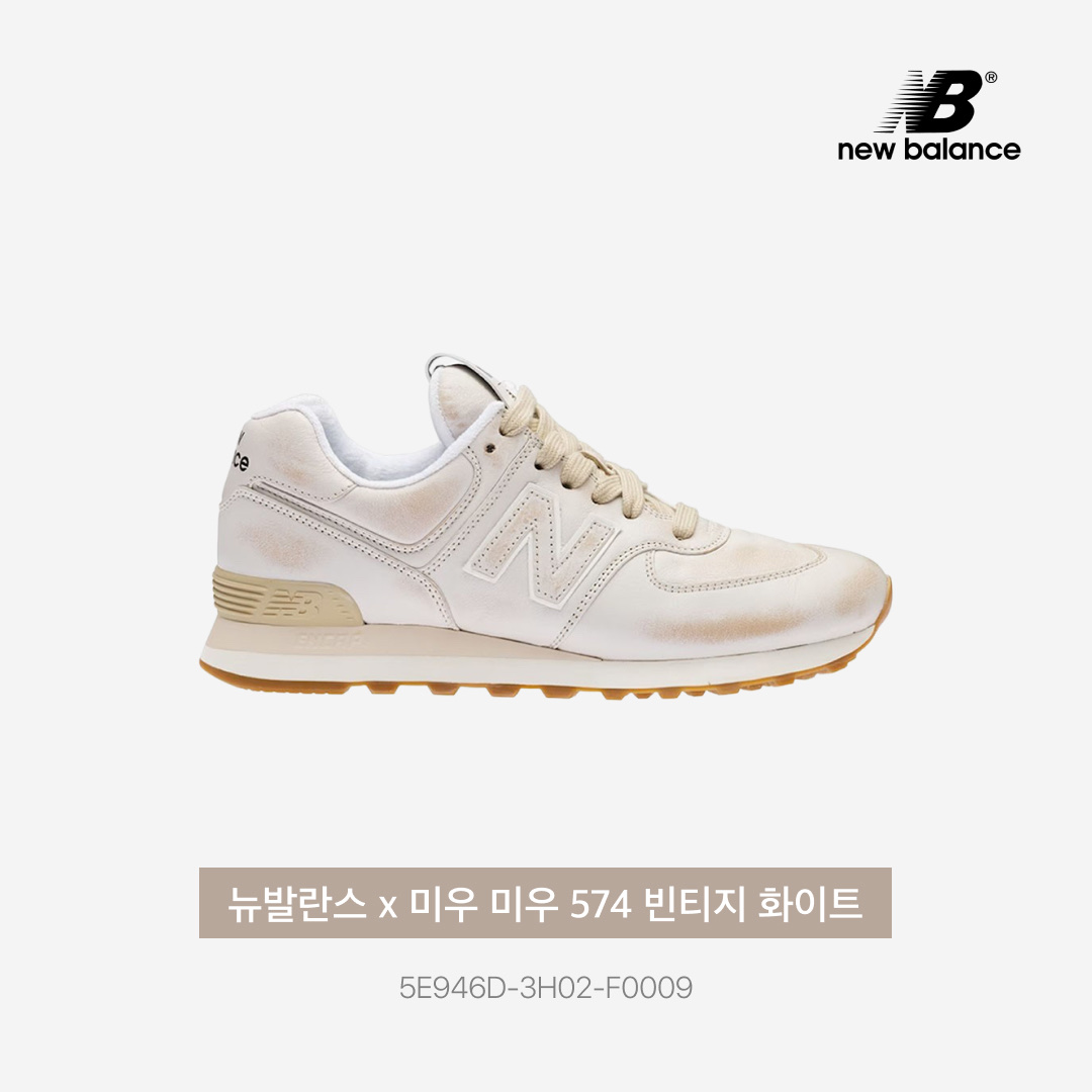 (W) New Balance x Miu Miu 574 Vintage Nappa Leather White 착용 스타일 - 3